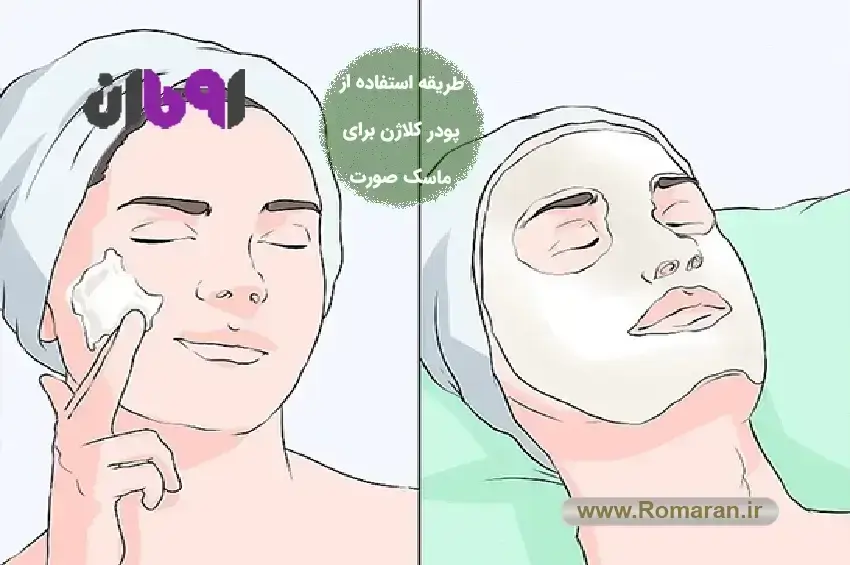 طریقه استفاده از پودر کلاژن برای ماسک صورت