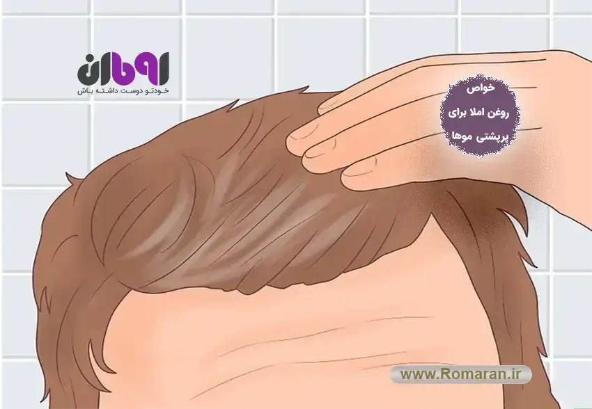 خواص روغن موی املا برای پرپشتی موها